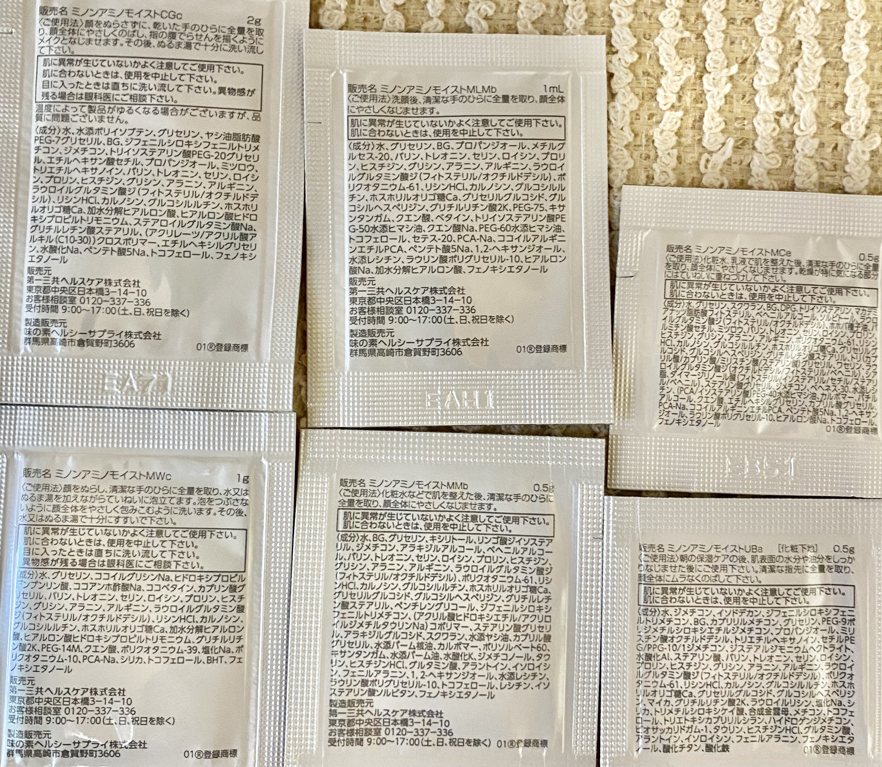 ミノン アミノモイスト モイストチャージ クリーム/ミノン/フェイスクリームを使ったクチコミ（2枚目）