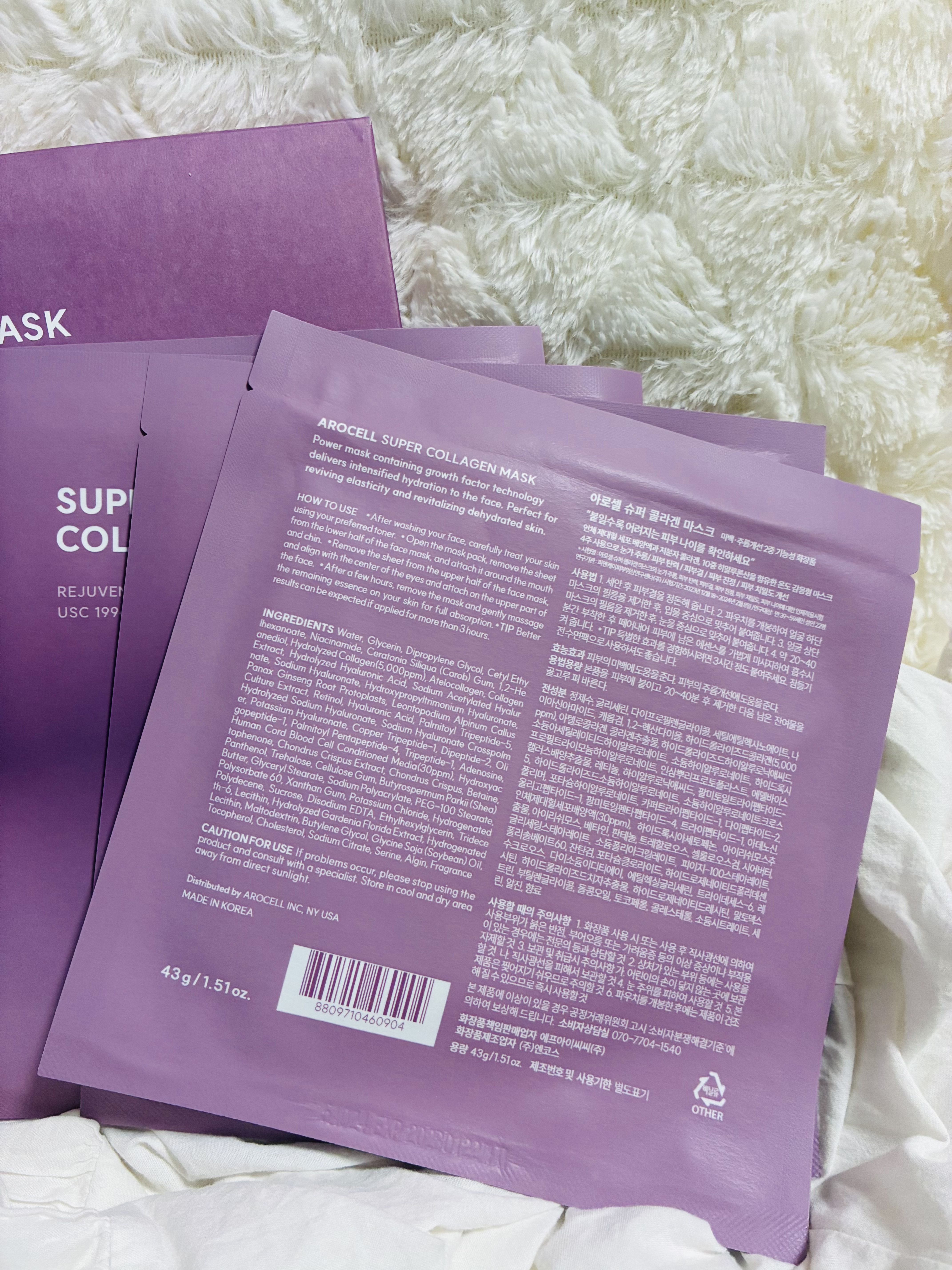 super power mask/AROCELL/シートマスク・パックを使ったクチコミ（2枚目）