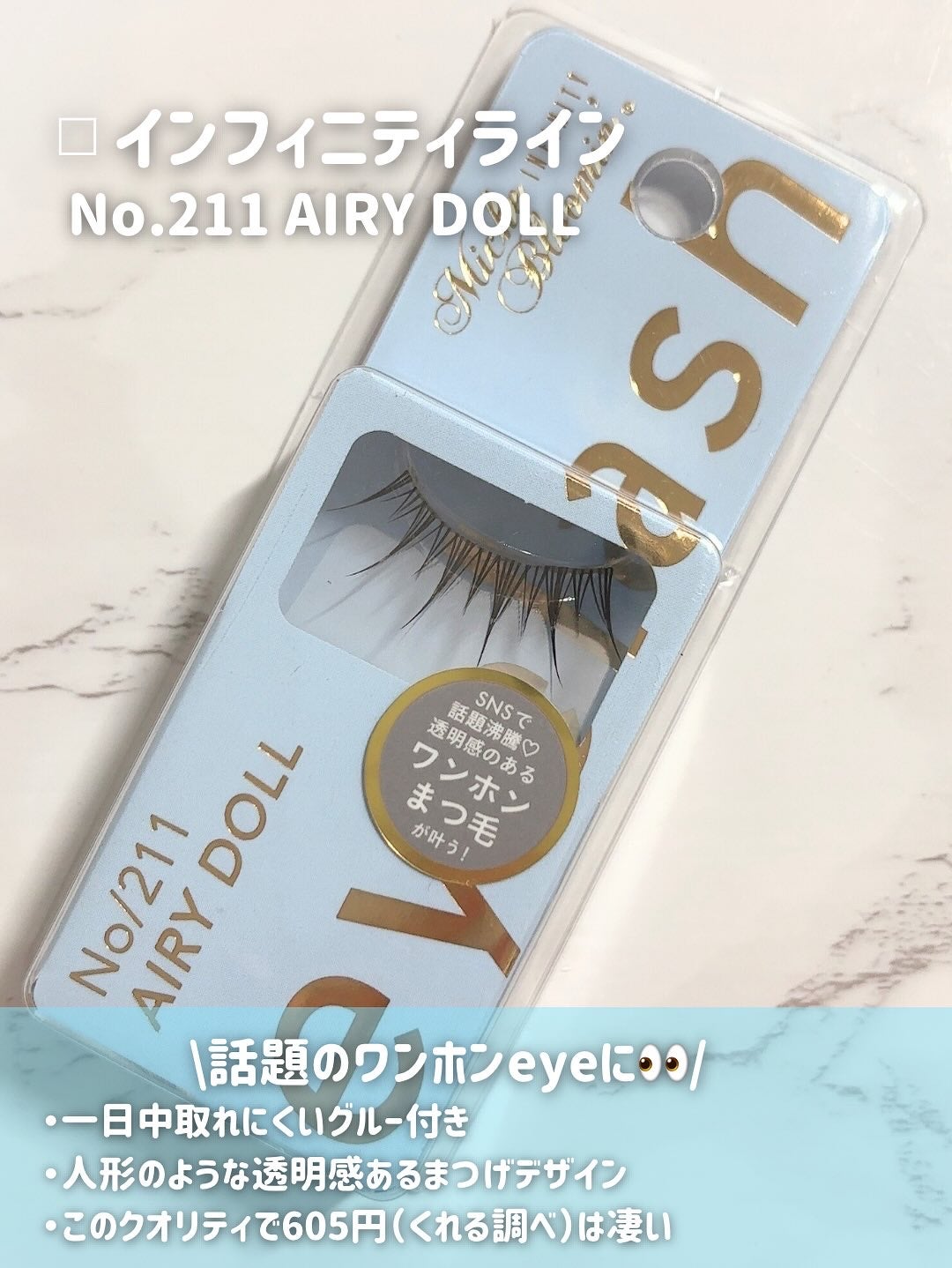 ミッシュブルーミン アイラッシュ インフィニティライン/ミッシュブルーミン/つけまつげを使ったクチコミ(2枚目)