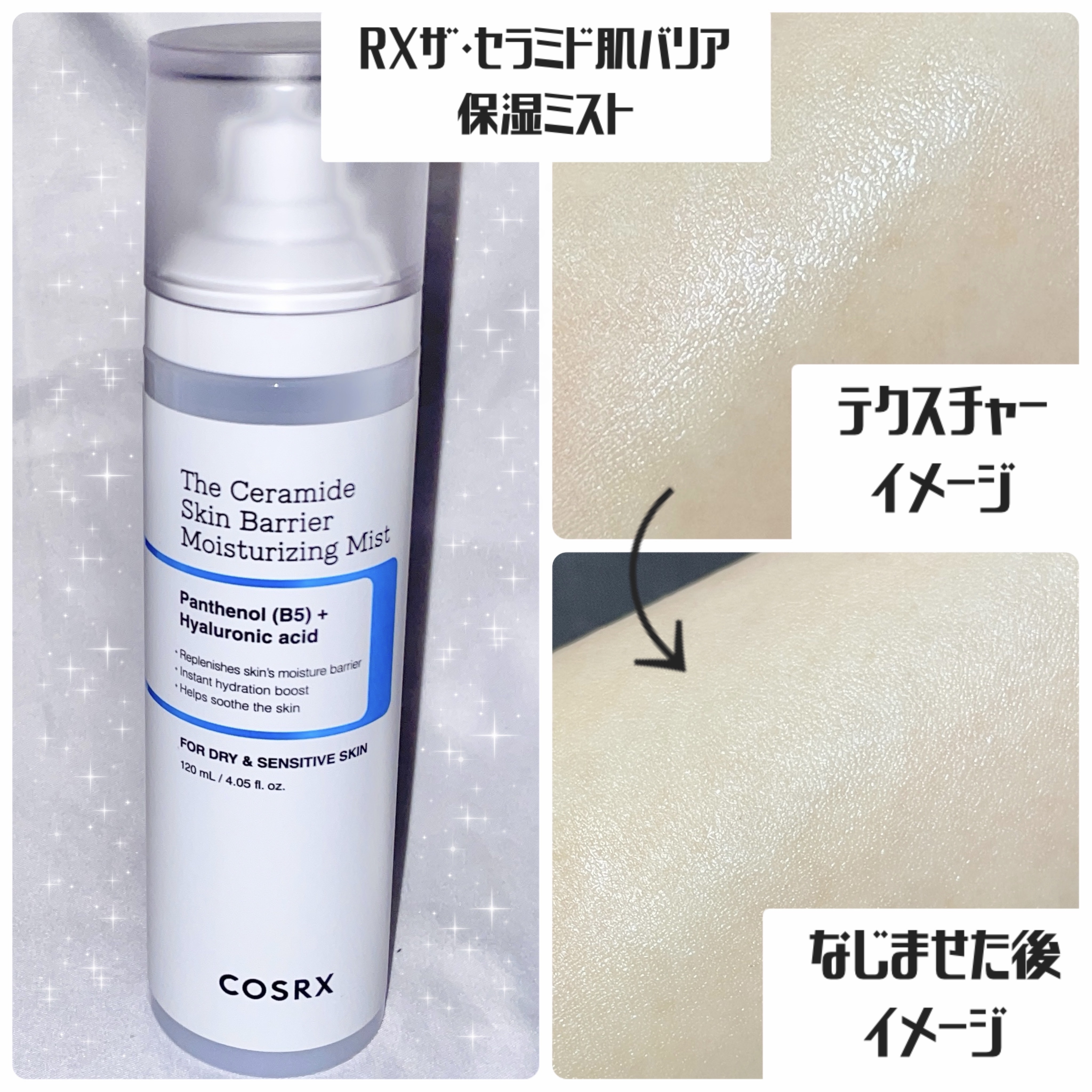 RXザ・セラミドスキンバリア モイスチャライジングミスト/COSRX/ミスト状化粧水を使ったクチコミ（2枚目）