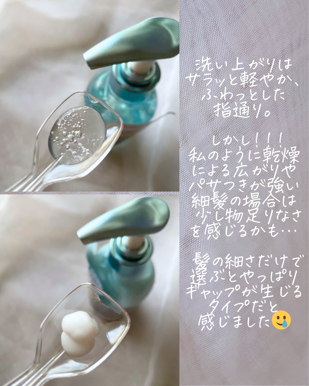 マイ・オーツー ウォーターコートシャンプー/トリートメント スリークモイスト/myO2/シャンプー・コンディショナーを使ったクチコミ(3枚目)