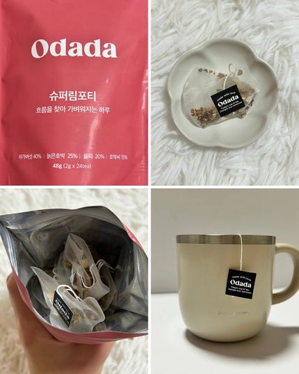 みきてぃ♡フォロバ100 on LIPS 「【PR】@odada_jp韓国で話題のライフスタイルティー🍵「..」(2枚目)