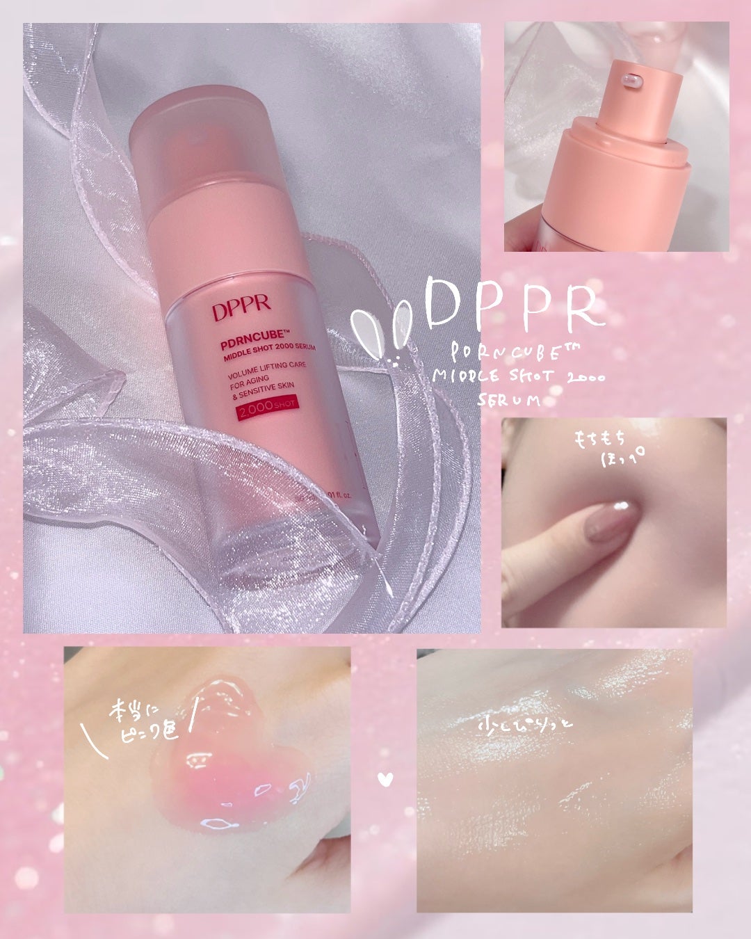 PDRNキューブミドルショット2000セラム/DPPR/美容液を使ったクチコミ(1枚目)