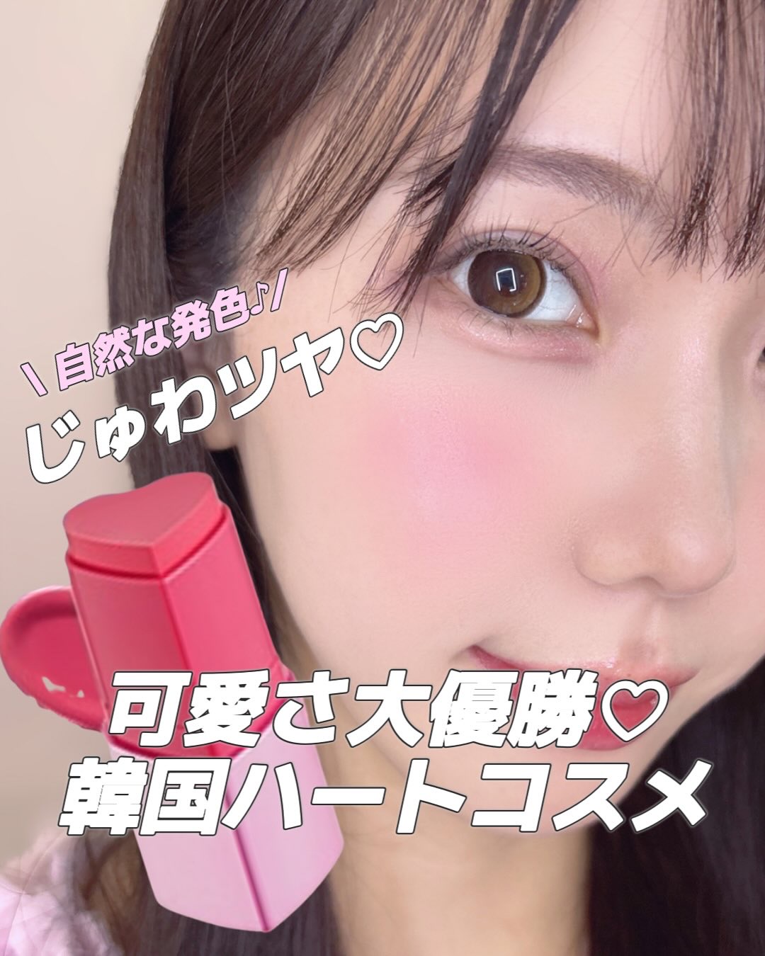 タッチインソール チークブラッシャー/touch in SOL /ジェル・クリームチークを使ったクチコミ（1枚目）