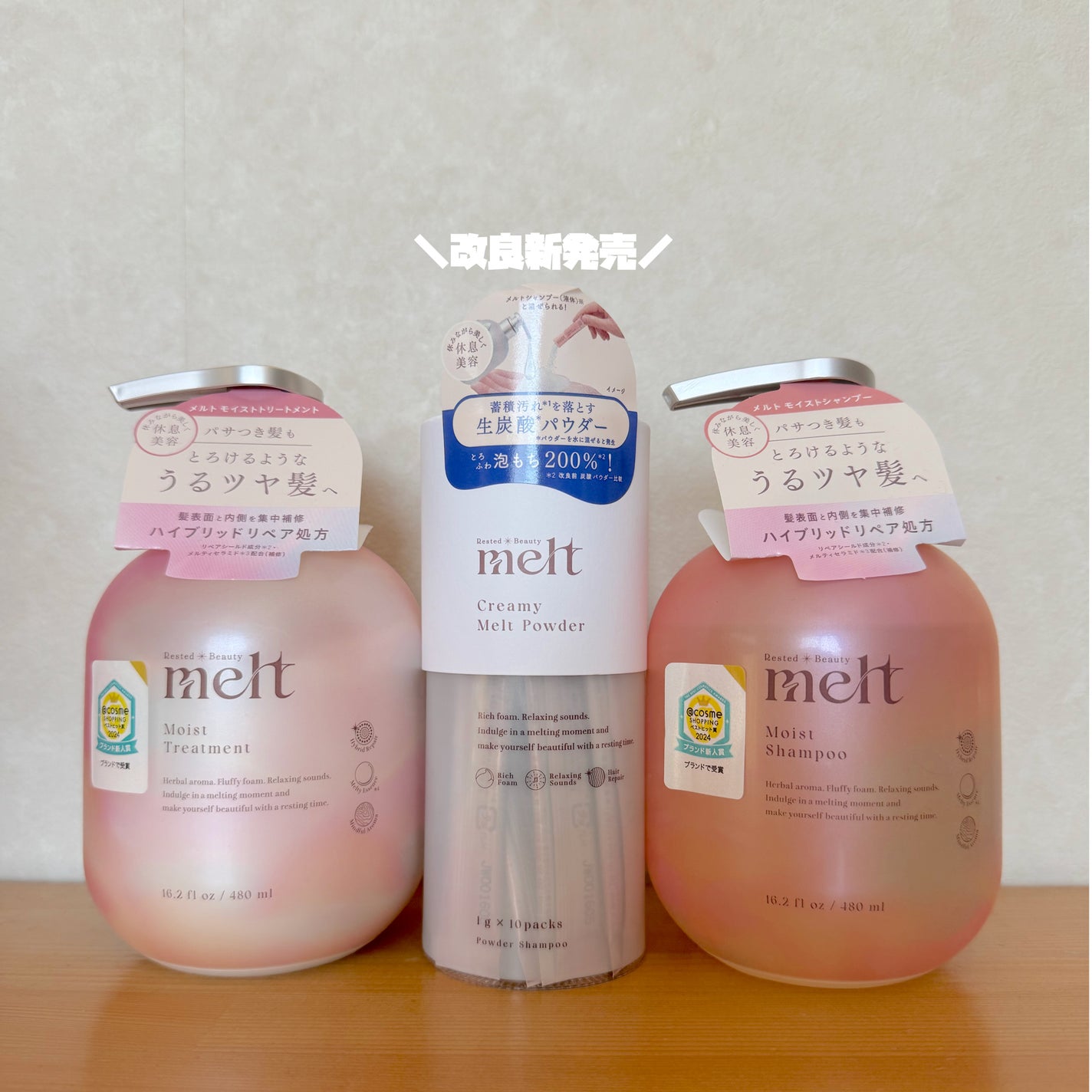 メルト モイストシャンプー/トリートメント/melt/市販シャンプーを使ったクチコミ(1枚目)