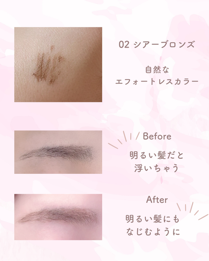 シアーカラーブロウ/デジャヴュ/眉マスカラを使ったクチコミ(2枚目)