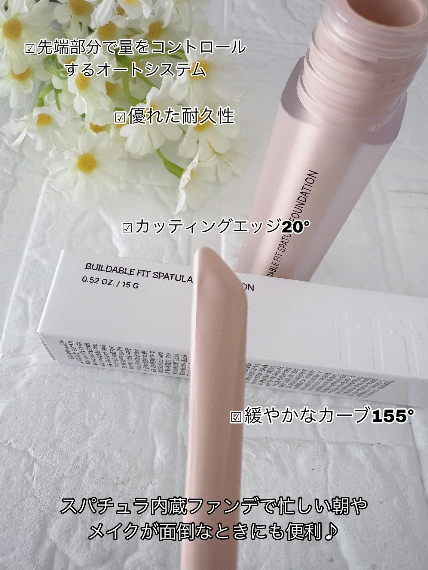 ビルダブルフィットスパチュラファンデーション/TFIT/ファンデーションを使ったクチコミ(4枚目)