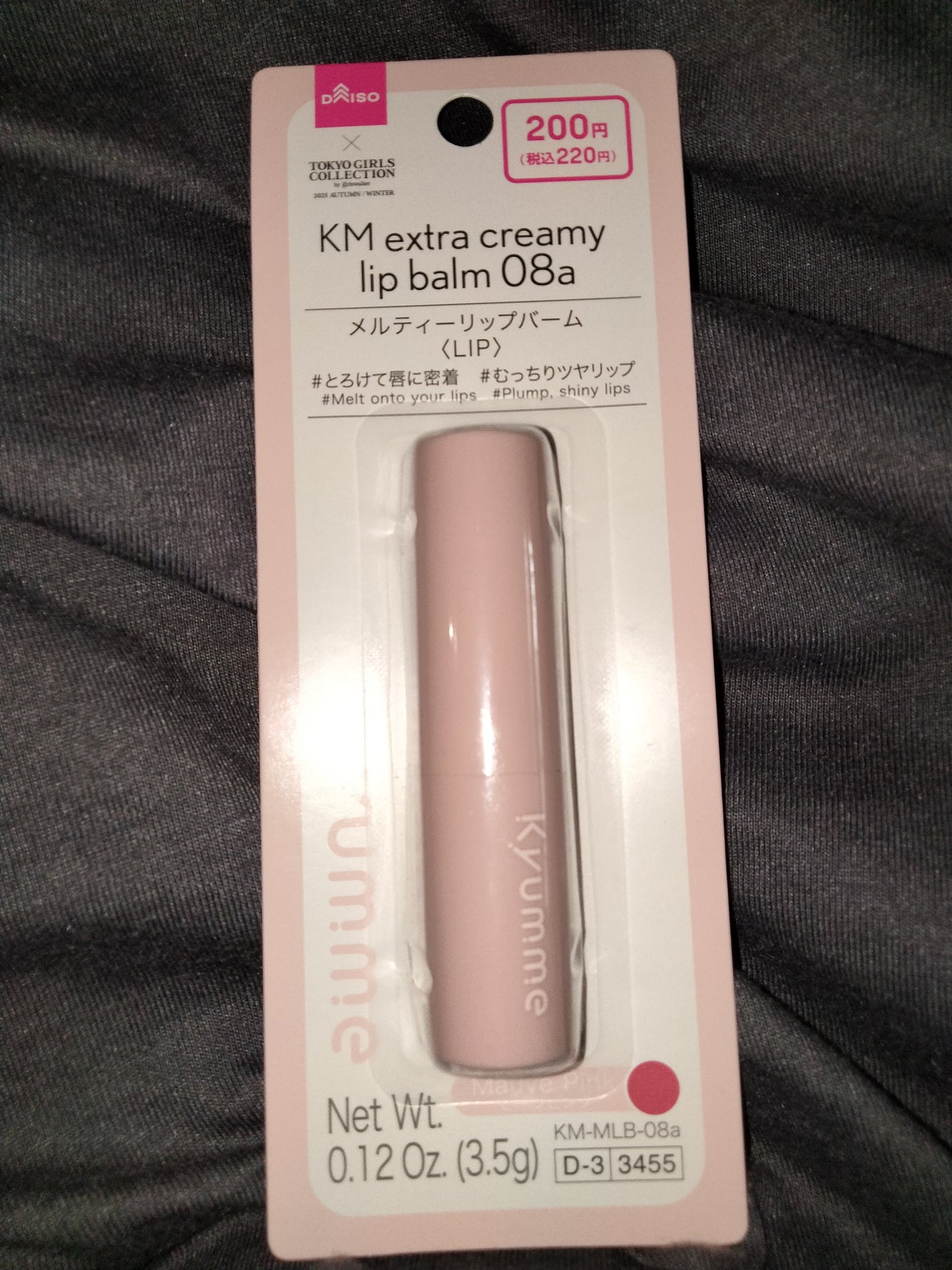 KM メルティーリップバーム/Kyumme/口紅を使ったクチコミ(1枚目)