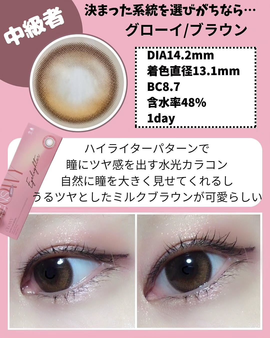 Glowy 1day/OLENS/ワンデー(1DAY)カラコンを使ったクチコミ(4枚目)