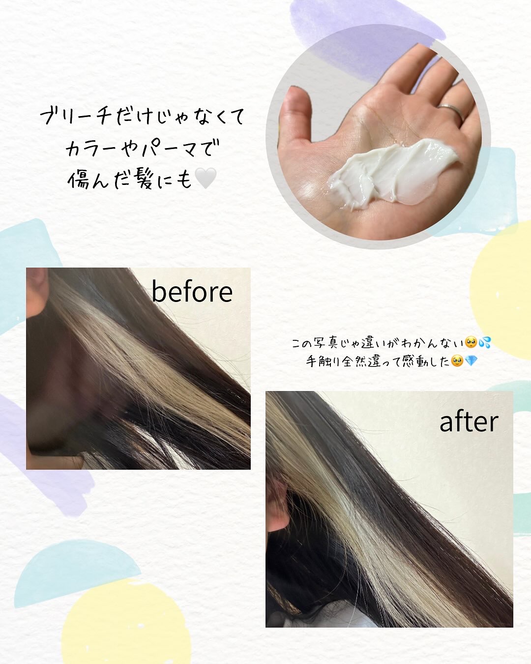 Tottimo!ブリーチケアマスク/Tottimo! /ヘアマスク・ヘアパックを使ったクチコミ（2枚目）