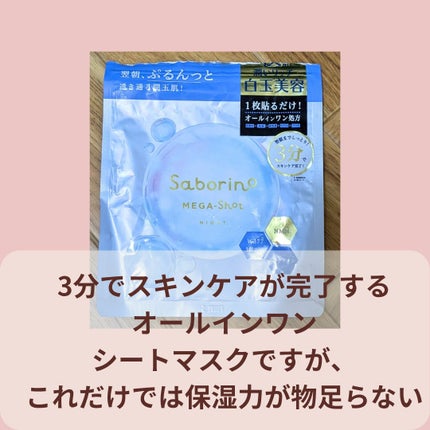 muqna(ムクナ) フェイスシートマスクベーシック/東急ハンズ/シートマスク・パックを使ったクチコミ(7枚目)