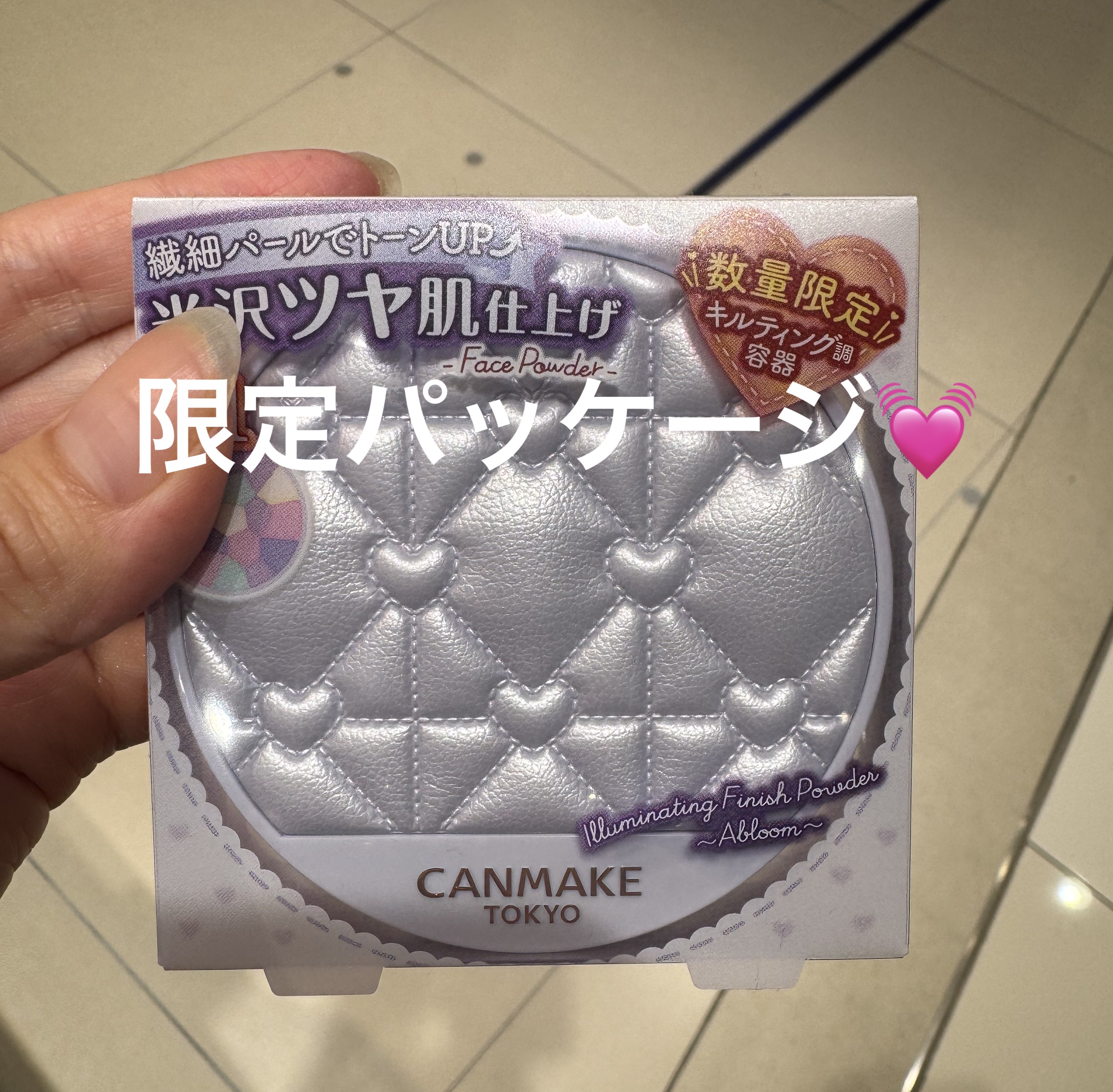 ♡キャンメイク イルミネイティングフィニッシュパウダー　～Abloom～
01ハイドレンジアガーデン

キルティング生地の可愛いパッケージ💓💓✨ツヤツヤ系のパウダー🩷透明感を出したい方に
おすすめです✨✨🍀
マットよりツヤ系が好きな