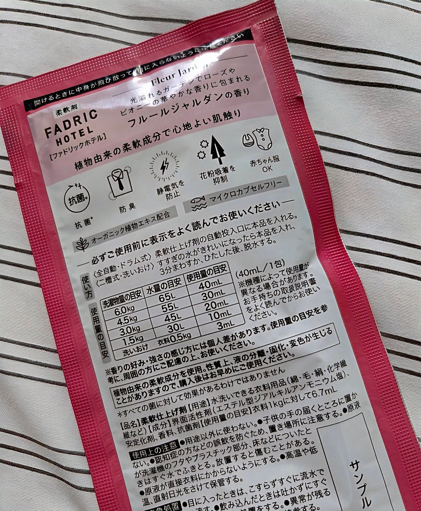 ♢藤♢ふじ on LIPS 「またもマツキヨさんからサンプルを頂きました他の香りをずっと愛用..」(2枚目)