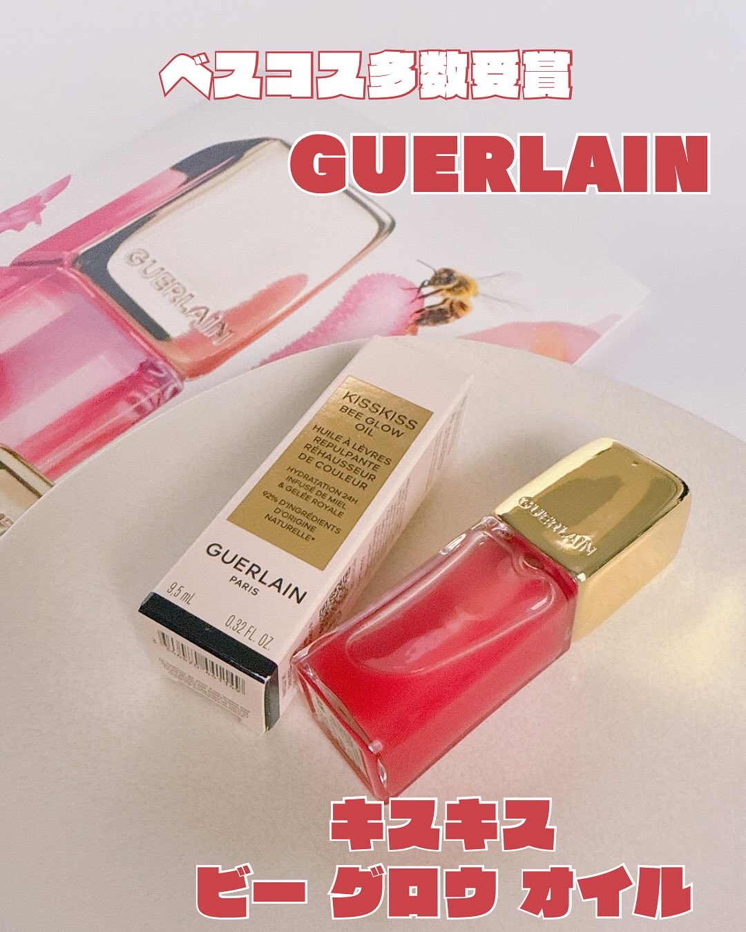 𓂃◌𓈒𓐍
 
⋆⸜ᵀᴴᴬᴺᴷ ᵞᴼᵁ⸝⋆
 
＼ぷるぷるのふっくらした唇に💄💋／
 
˗ˏˋ キスキス ビー グロウ オイルˎ ˊ˗
 
高級感あふれるパケが可愛い艶蜜リップオイル🩷
 
ゲランのコスメは初めて使用したので
ワク