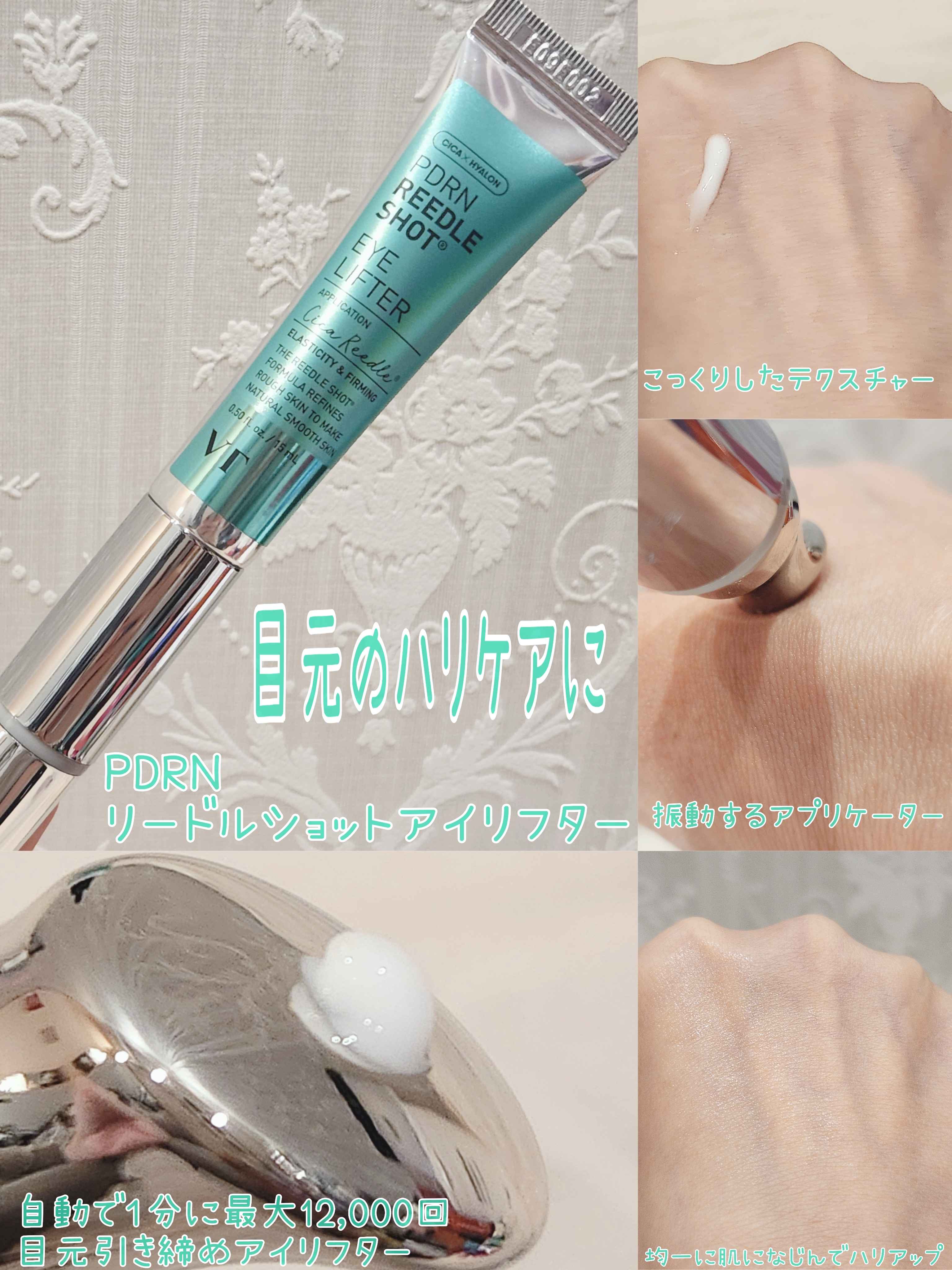 リードルS PDRN+ セラム/VT/美容液を使ったクチコミ（2枚目）