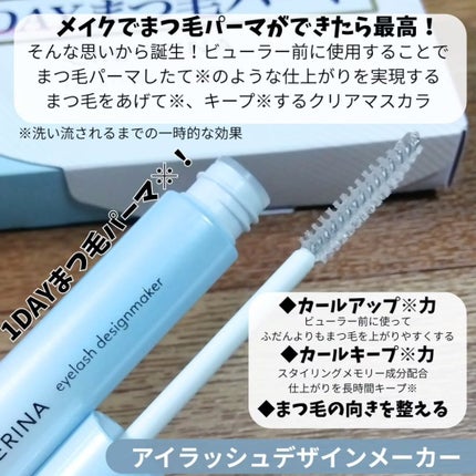 エアリーカールマスカラ ナチュラルロング/クレーリナ/マスカラを使ったクチコミ(2枚目)