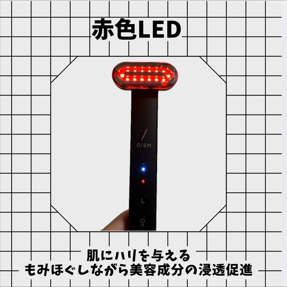 ディズム EMS EER メディスキンケアデバイス/DISM/美顔器・マッサージを使ったクチコミ(2枚目)