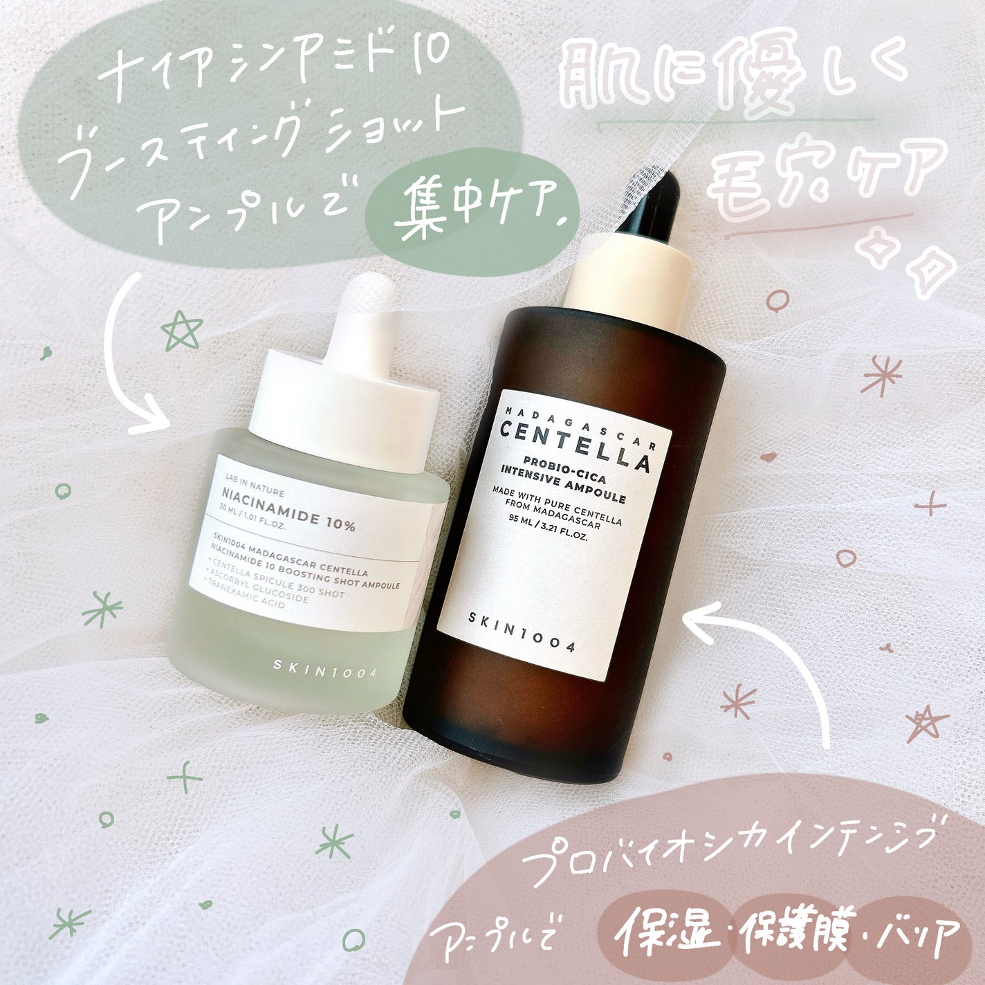 プロバイオシカ インテンシブ アンプル/SKIN1004/美容液を使ったクチコミ(2枚目)