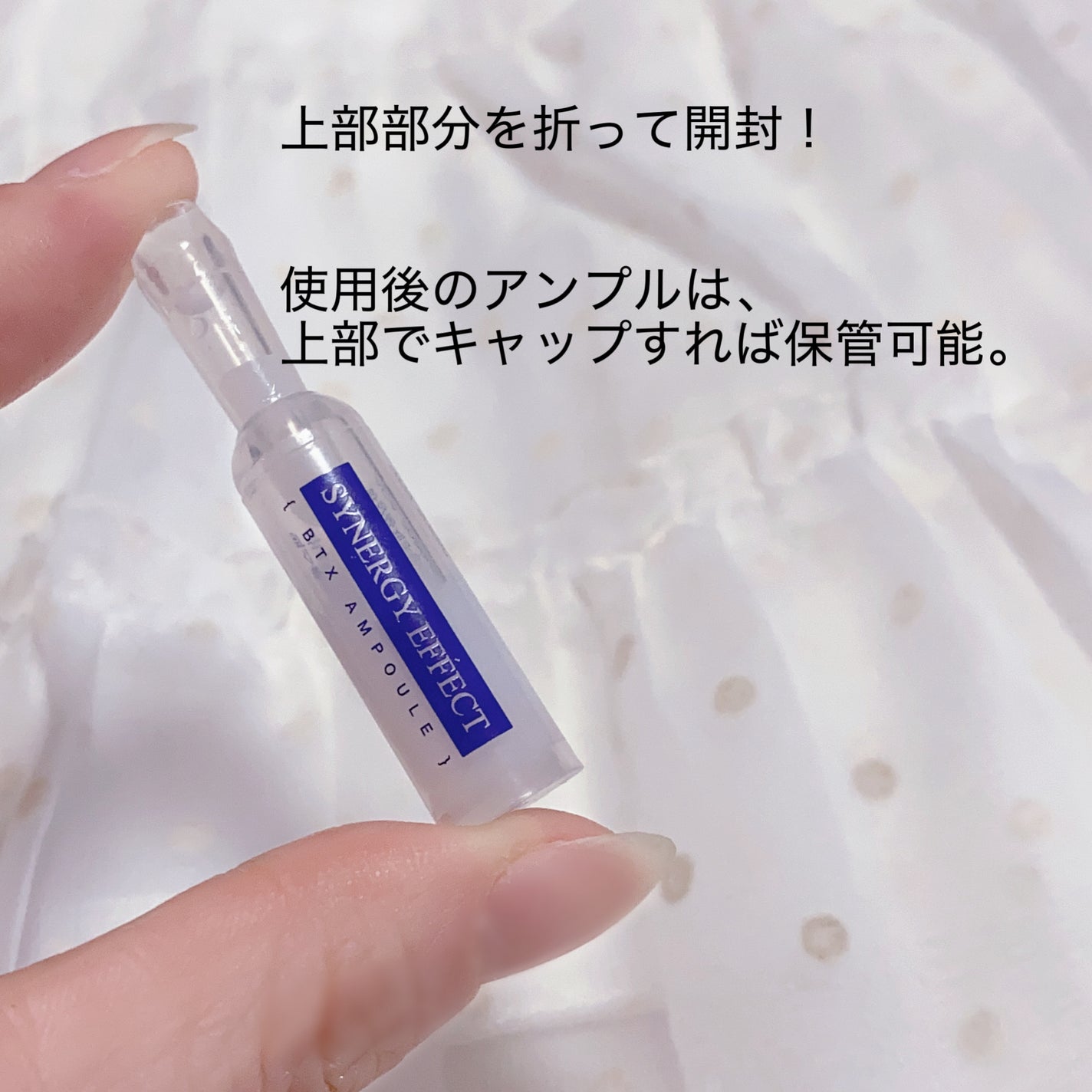 BTXクリームアンプル/MAXCLINIC/フェイスクリームを使ったクチコミ(5枚目)
