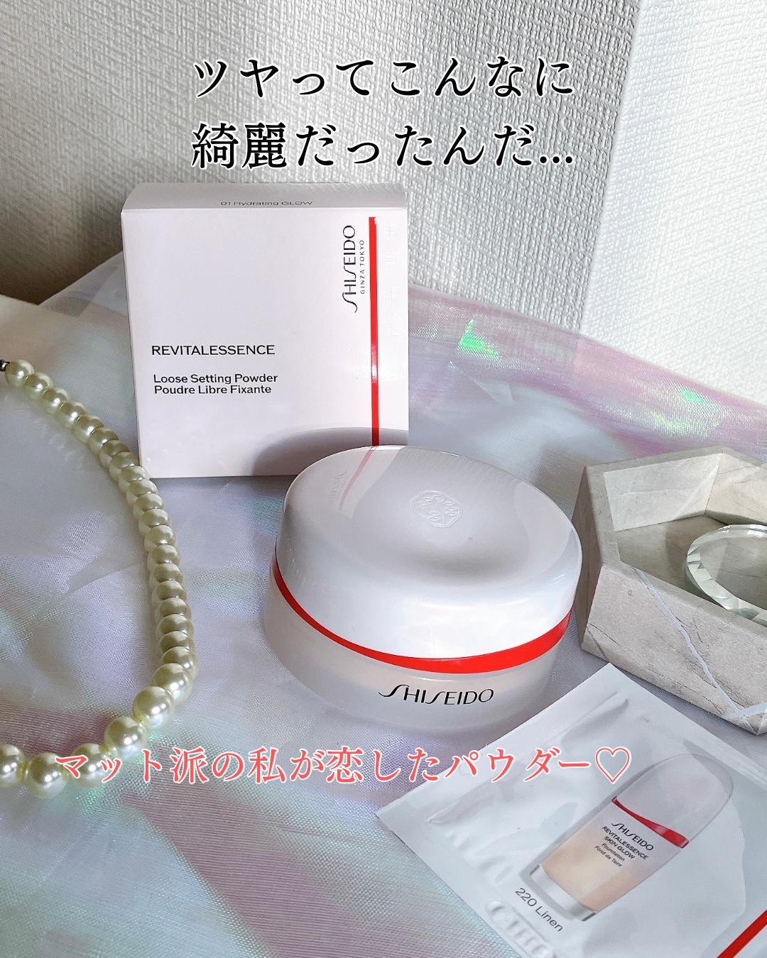 SHISEIDO エッセンス スキンセッティング パウダー 01 Hydrating GLOW/SHISEIDO/ルースパウダーを使ったクチコミ（1枚目）