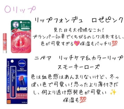 ニベア リッチケア&カラーリップ/ニベア/リップクリームを使ったクチコミ(6枚目)