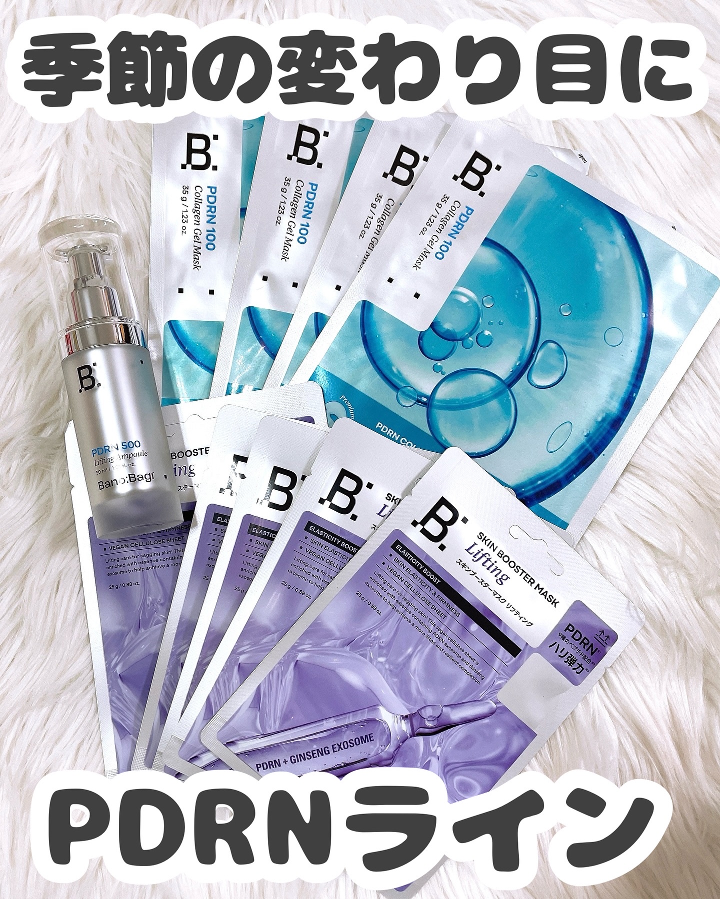 スキンブースターマスクファーミング/BANOBAGI/シートマスク・パックを使ったクチコミ（1枚目）