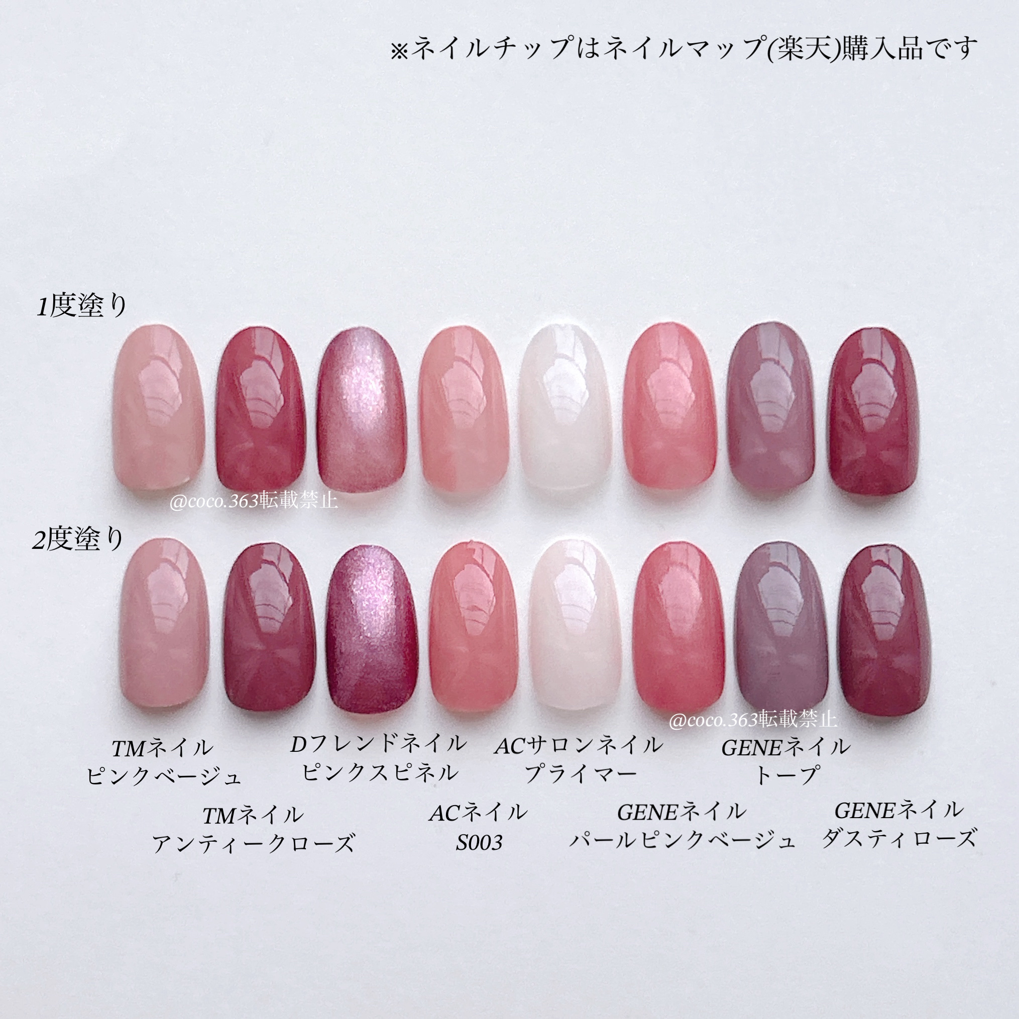 gene TOKYO ネイル/DAISO/マニキュアを使ったクチコミ（2枚目）