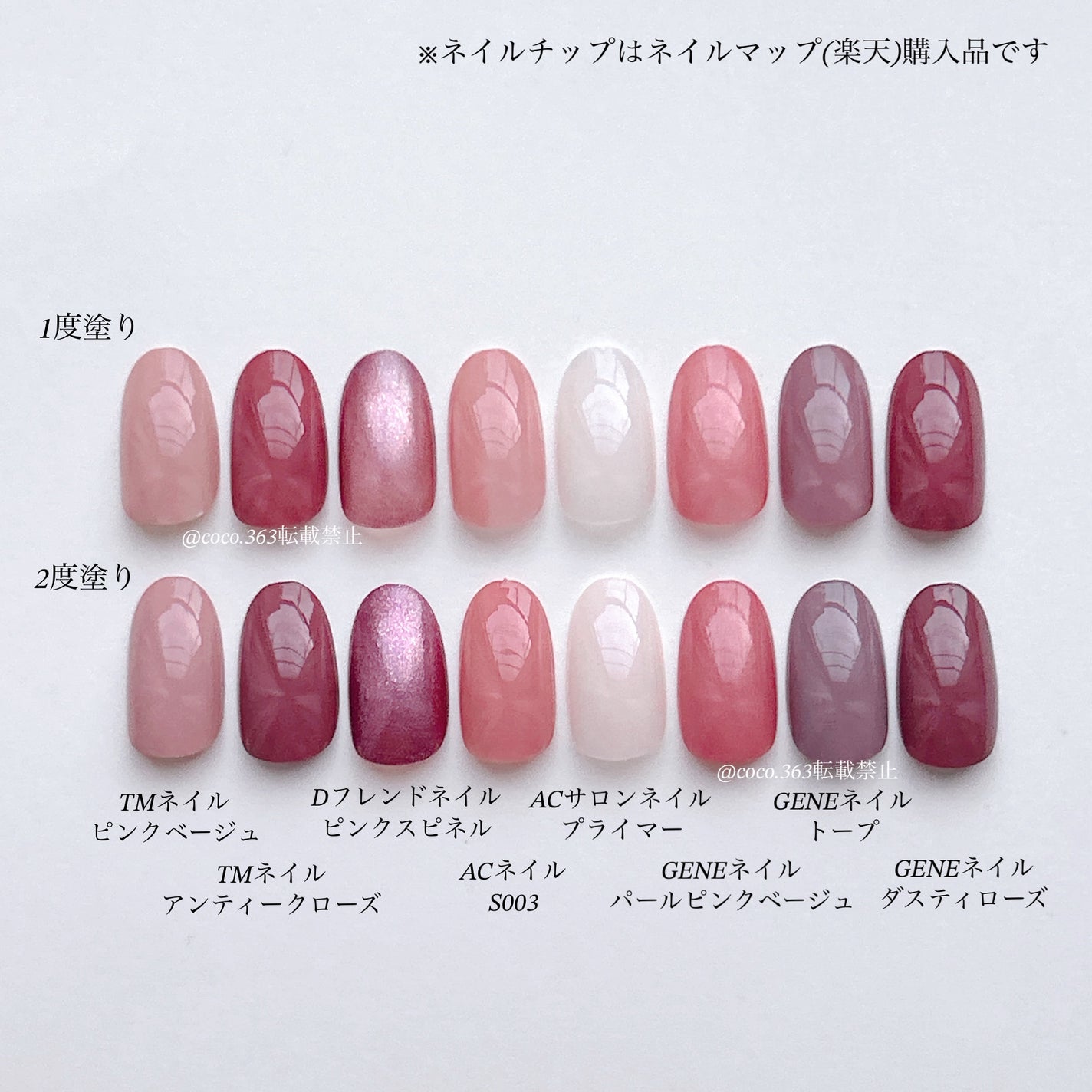gene TOKYO ネイル/DAISO/マニキュアを使ったクチコミ(2枚目)