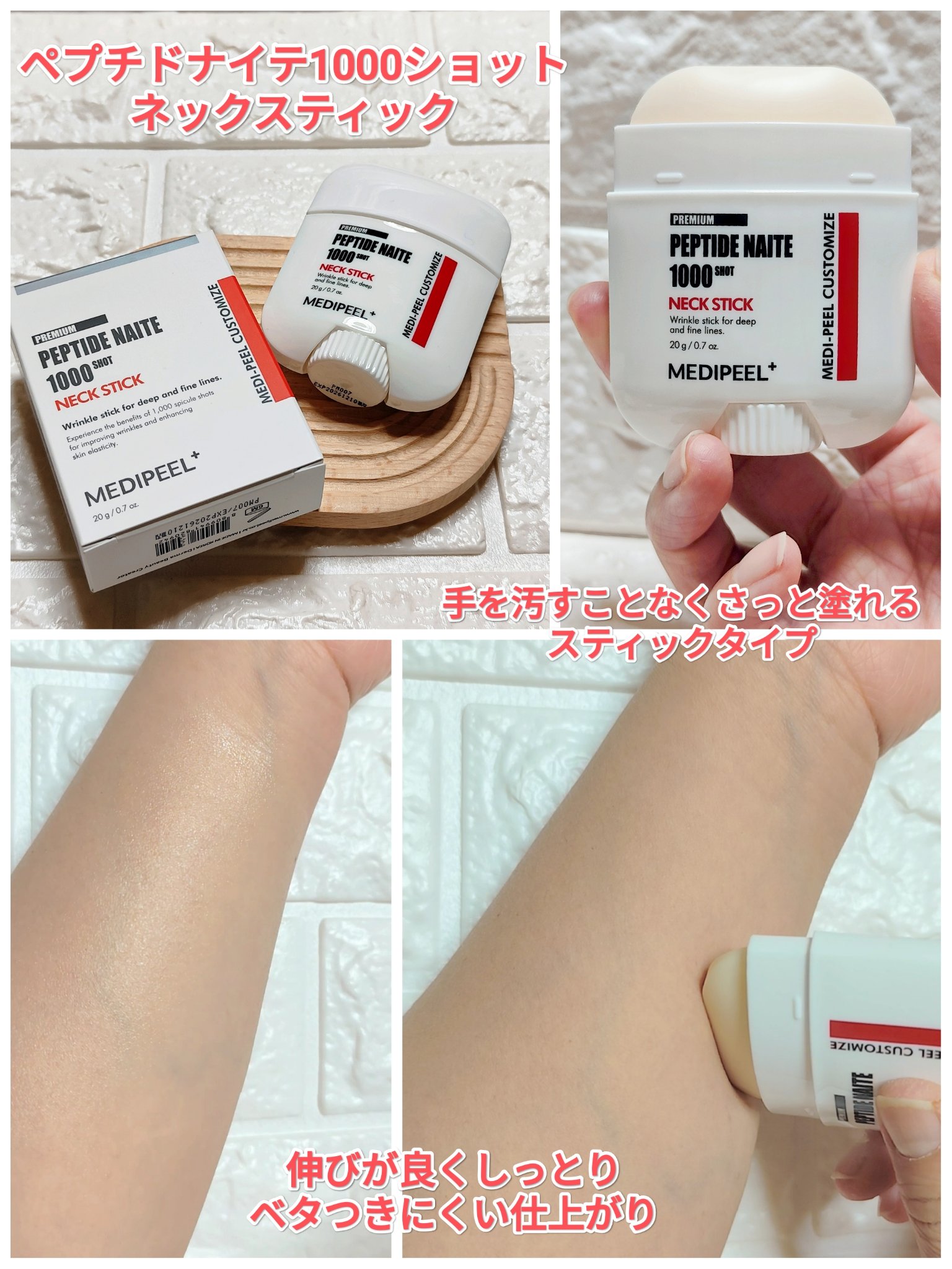 プレミアムナイテ スレッドネッククリーム/MEDIPEEL/ネック・デコルテケアを使ったクチコミ（2枚目）