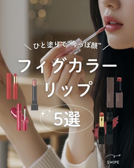 ジューシーラスティングティント/rom&nd/リップティントを使ったクチコミ(1枚目)