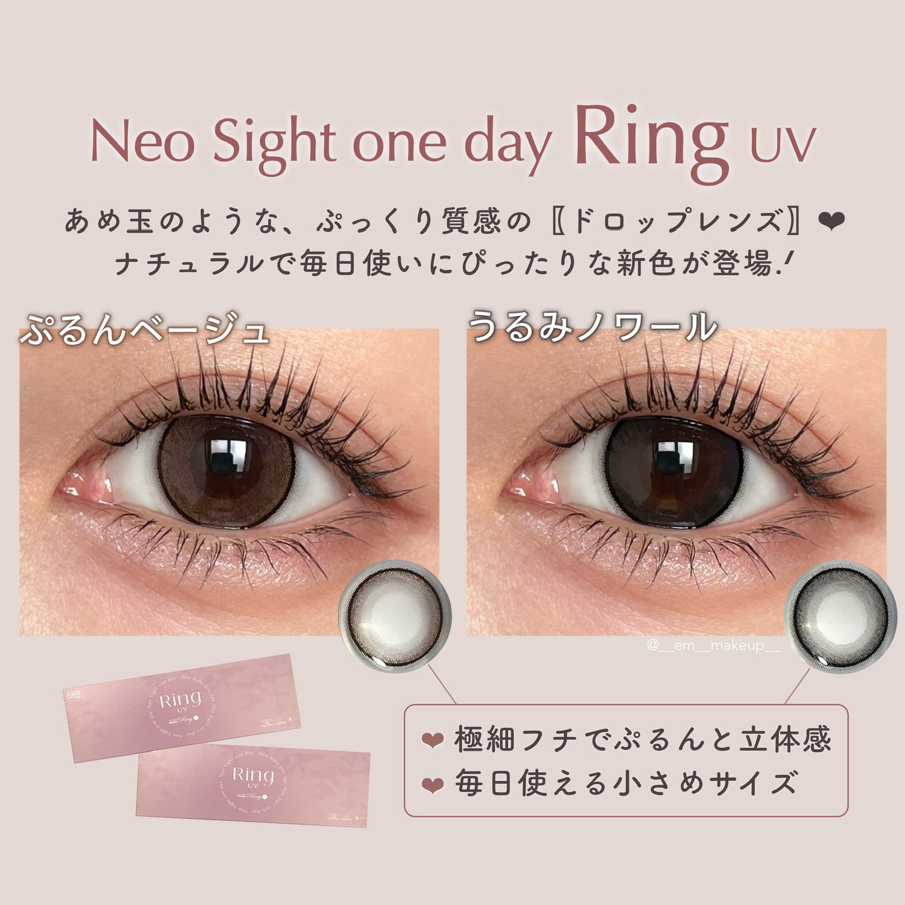 ネオサイトワンデー リングUV/Aire/ワンデー（１DAY）カラコンを使ったクチコミ（2枚目）