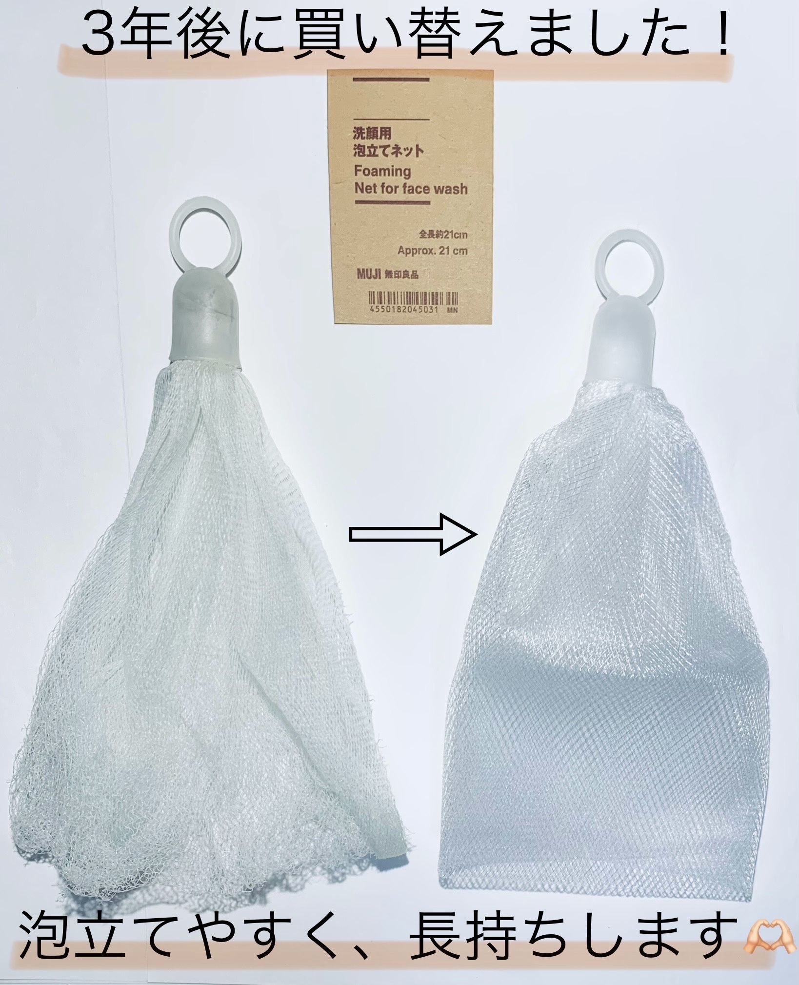 洗顔用泡立てネット/無印良品/その他スキンケアグッズを使ったクチコミ（1枚目）