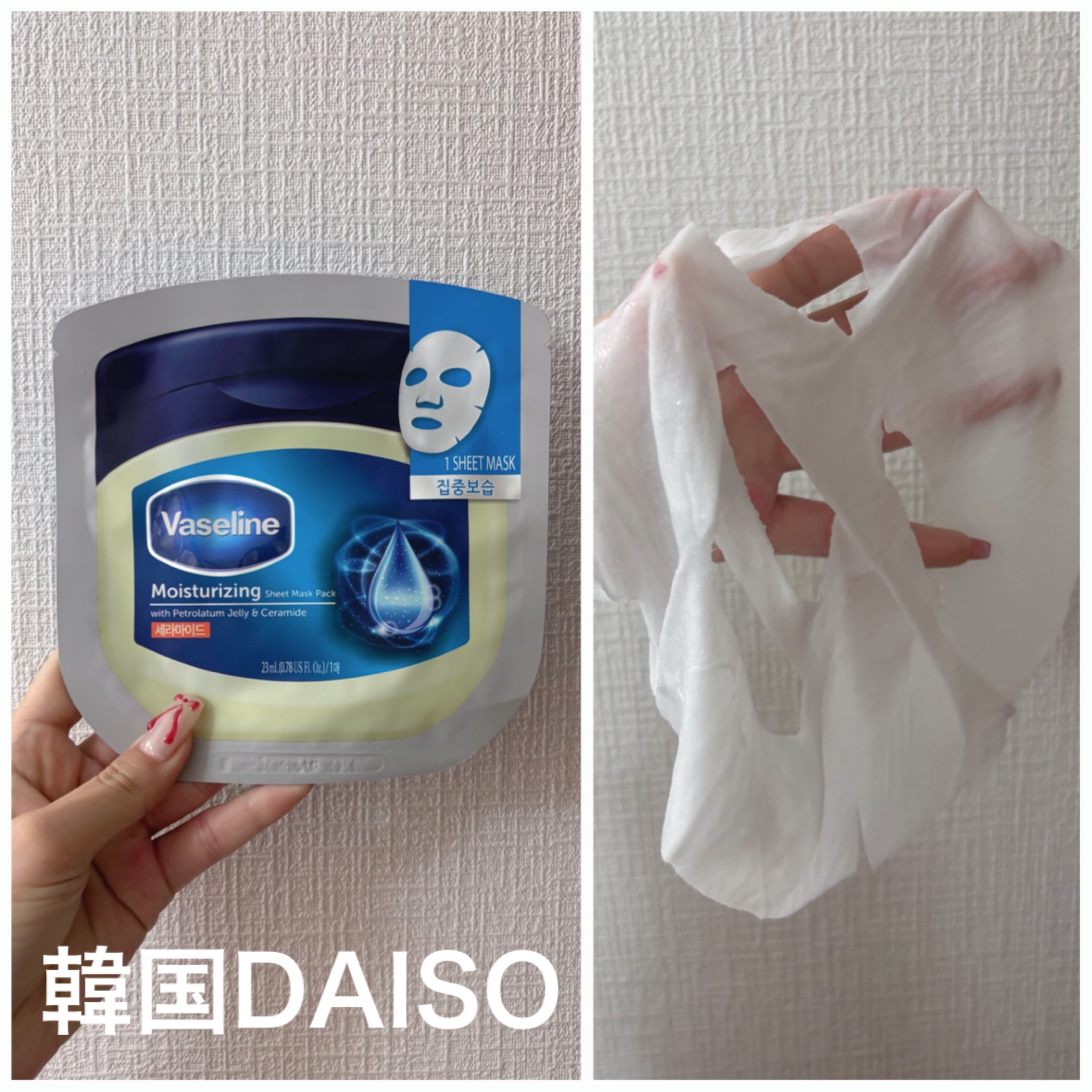 moisturizing sheet mask/ヴァセリン/シートマスク・パックを使ったクチコミ（1枚目）