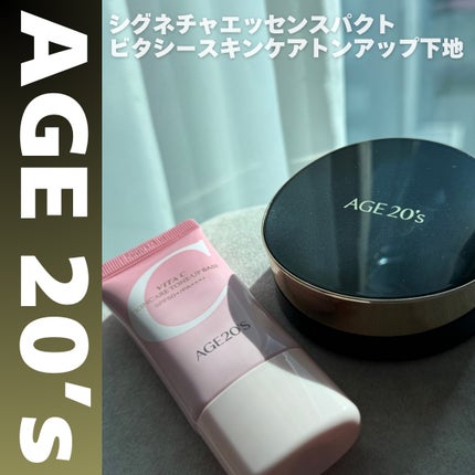 SIGNATURE ESSENCE COVER PACT /AGE20’s/クリーム・エマルジョンファンデーションを使ったクチコミ(1枚目)