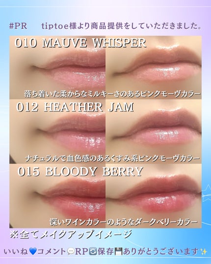 ジェリースティック/tiptoe/口紅を使ったクチコミ(3枚目)