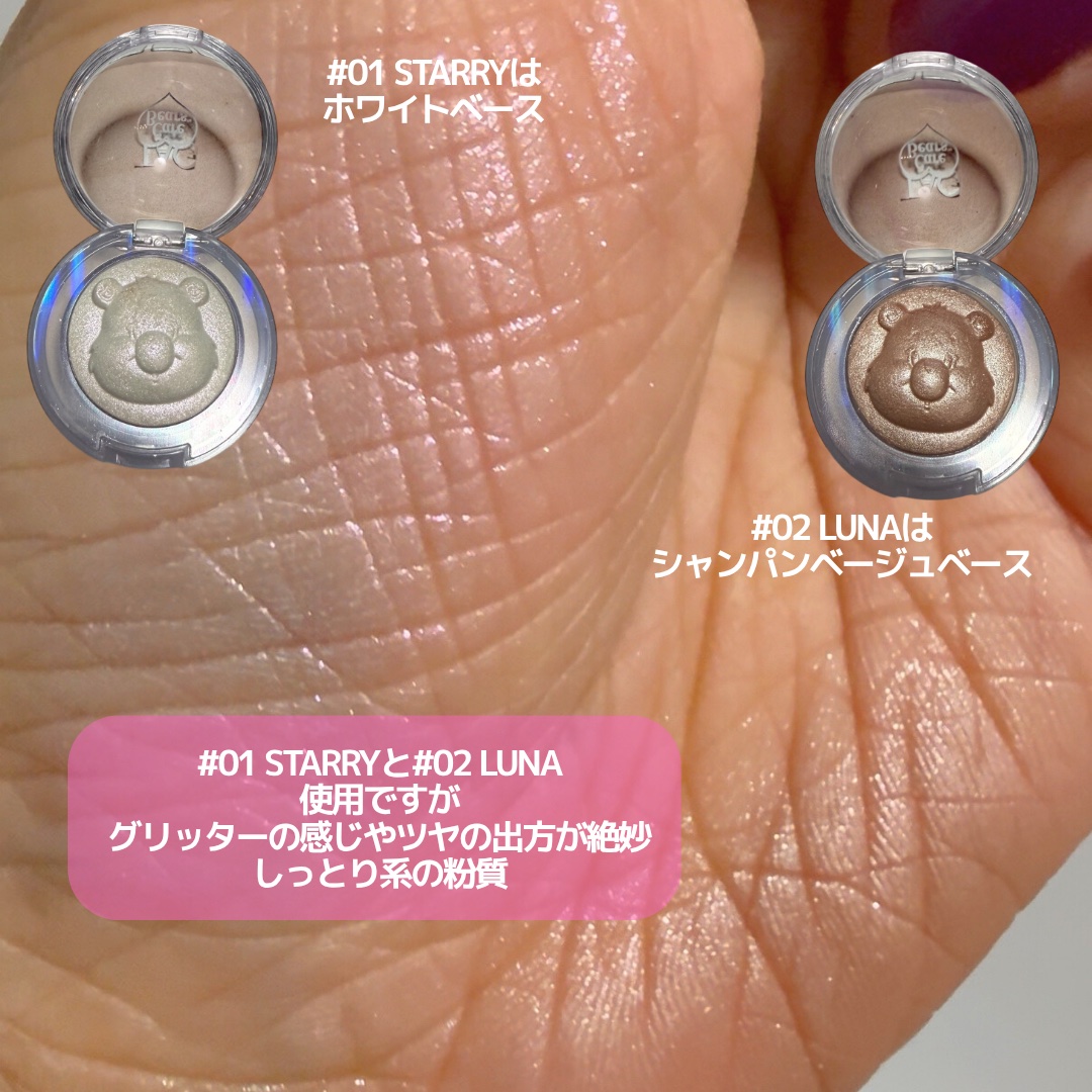 TAG スターリットビームライター　/TAG/パウダーハイライトを使ったクチコミ（2枚目）