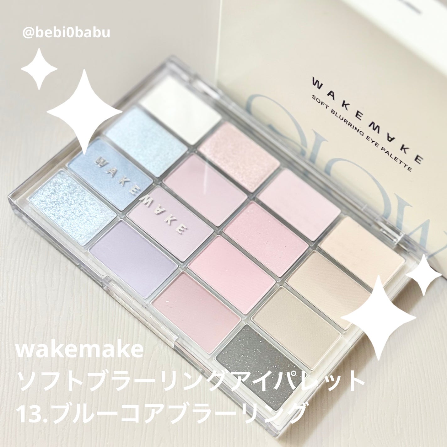ソフトブラーリングアイパレット/wakemake/アイシャドウパレットを使ったクチコミ(1枚目)