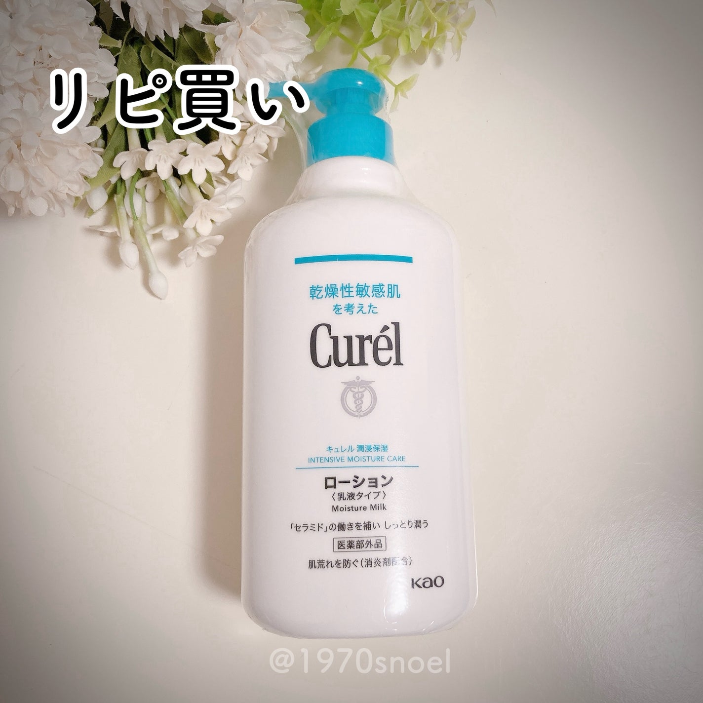 ローション/キュレル/ボディローションを使ったクチコミ(1枚目)