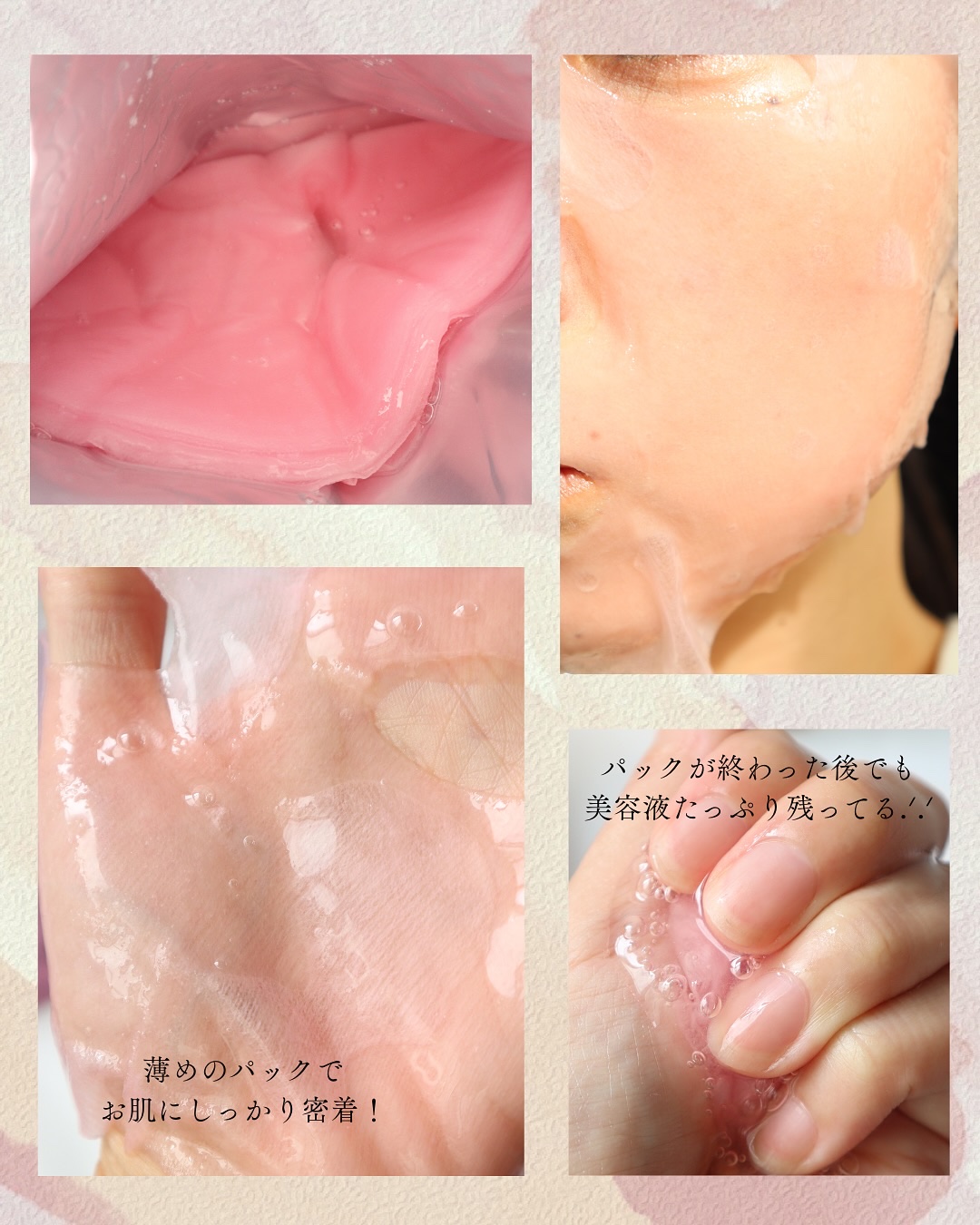 コラーゲン PDRN マスク/魔法女神/シートマスク・パックを使ったクチコミ（2枚目）