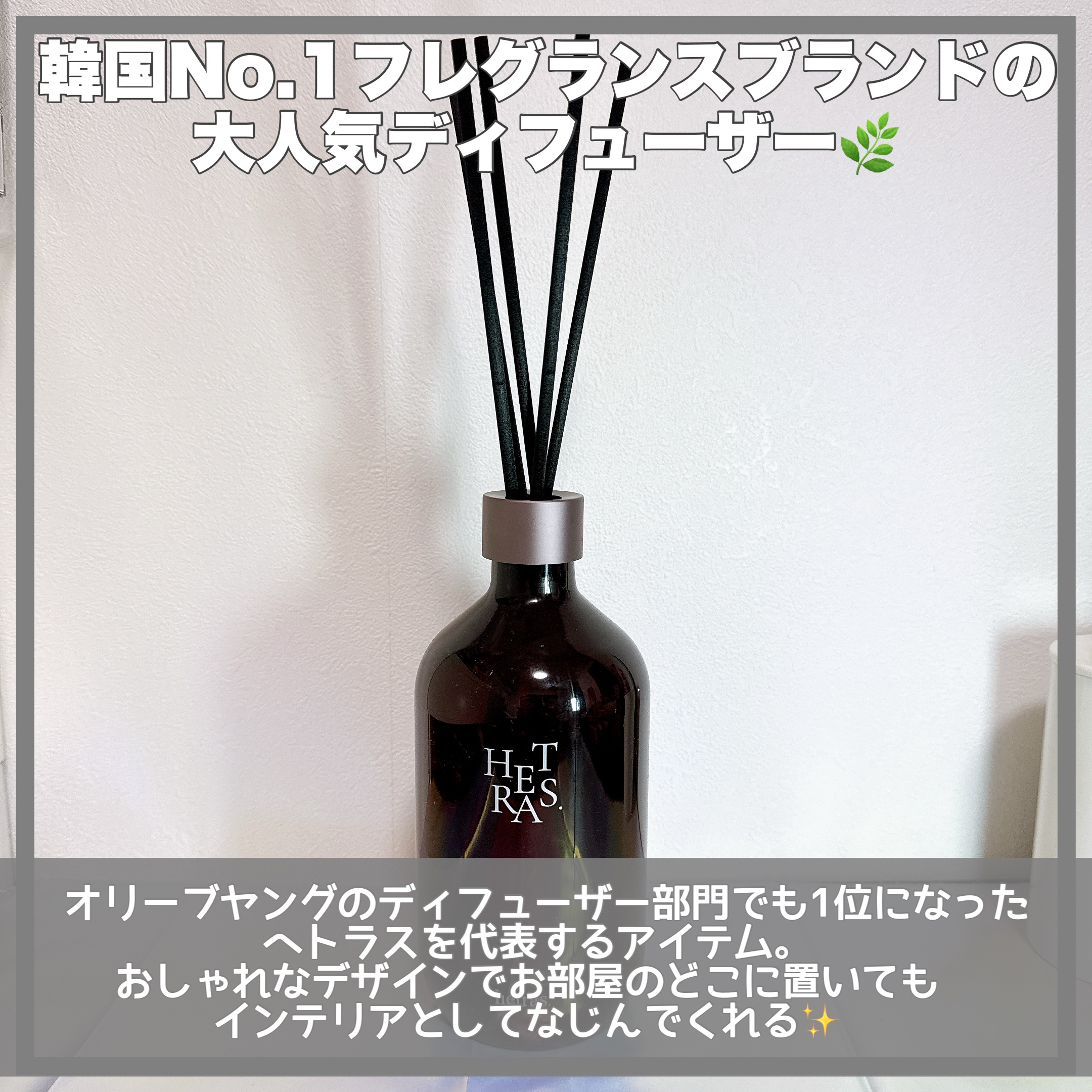 へトラス大容量ディフューザー/hetras/その他を使ったクチコミ（2枚目）