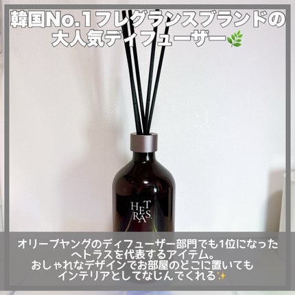 へトラス大容量ディフューザー/hetras/その他を使ったクチコミ(2枚目)