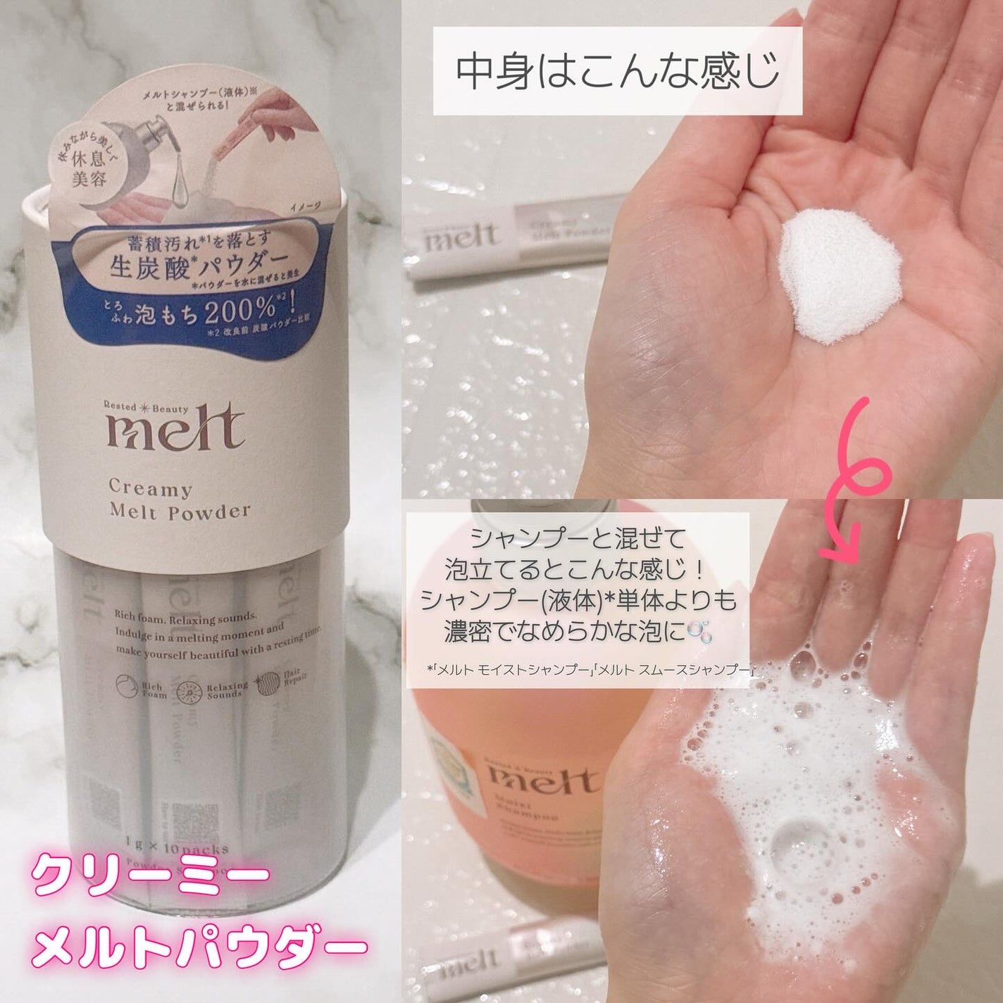 メルト モイストシャンプー/トリートメント/melt/市販シャンプーを使ったクチコミ(4枚目)