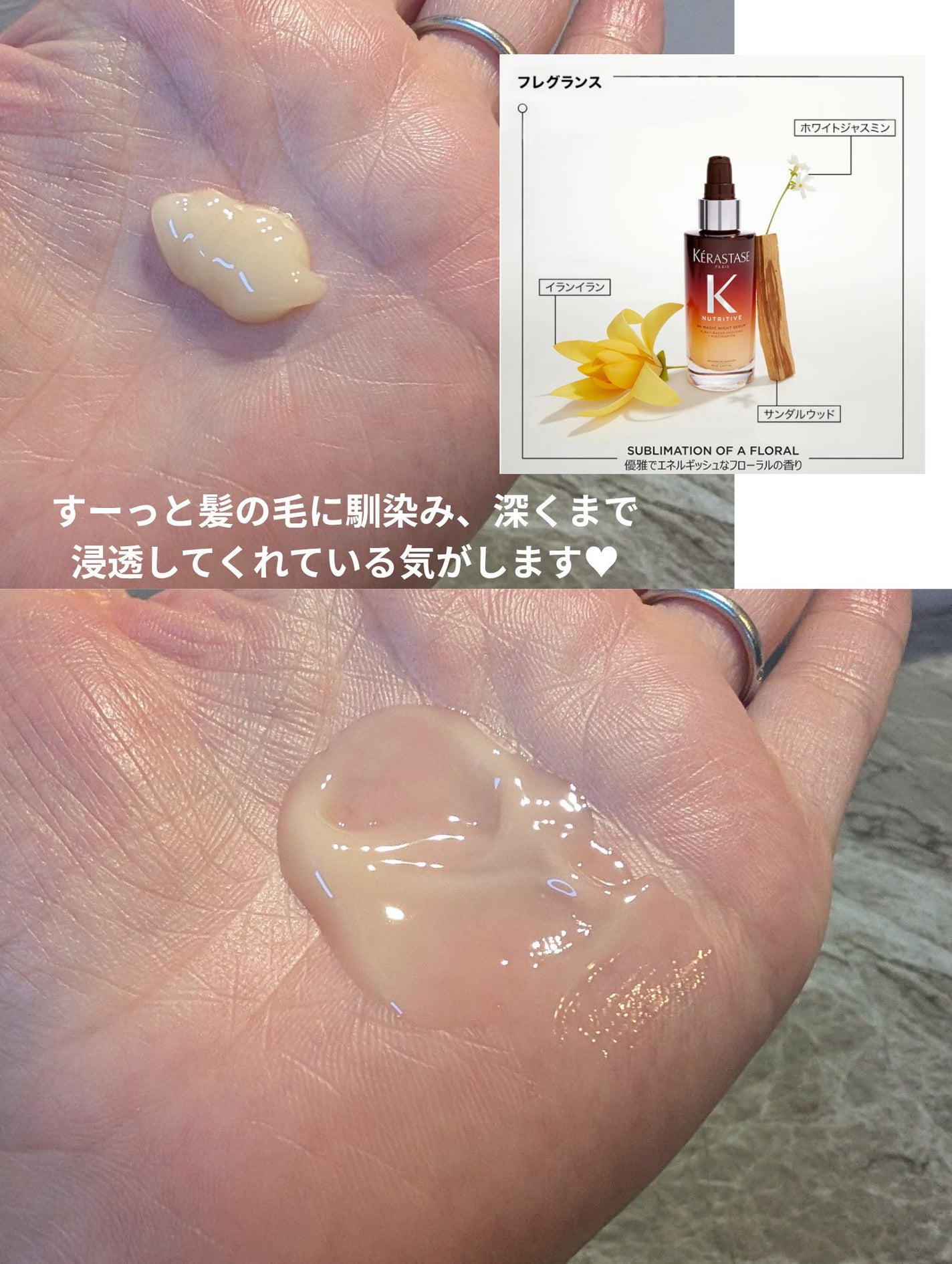 マジック ナイト セラム R/ケラスターゼ/ヘアミルクを使ったクチコミ(5枚目)