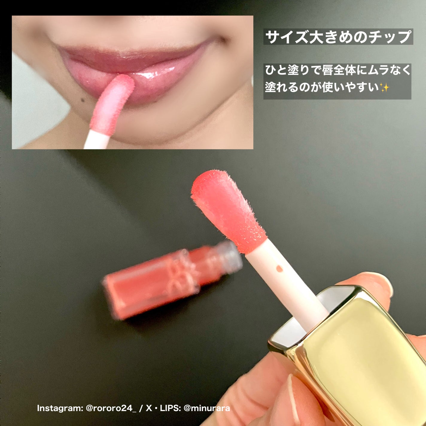 キスキス ビー グロウ オイル/GUERLAIN/リップグロスを使ったクチコミ(5枚目)