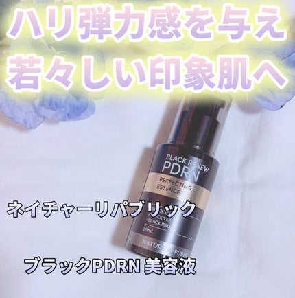 ブラックPDRN 美容液 28mL/ネイチャーリパブリック/美容液を使ったクチコミ(1枚目)