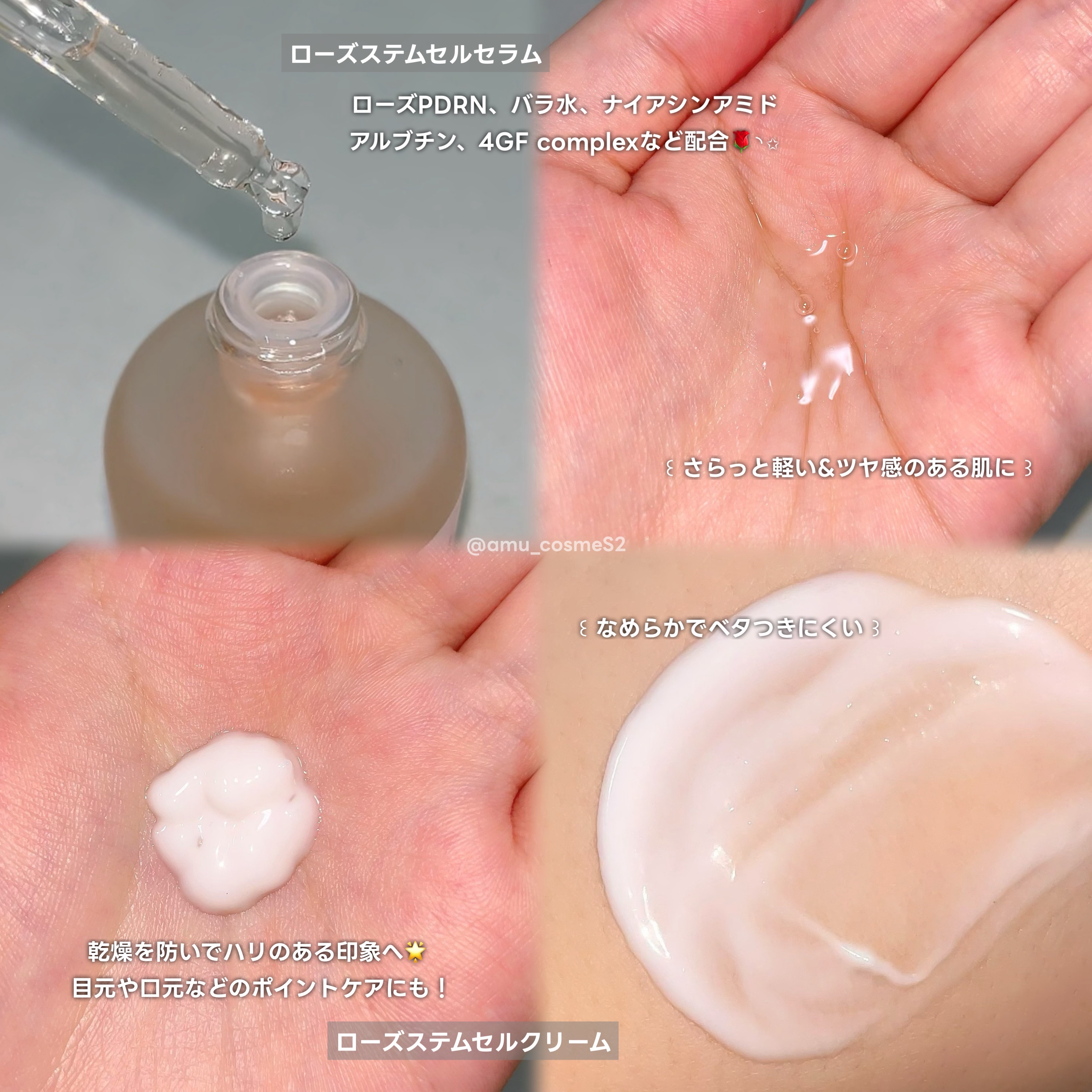 ローズステムセルセラム/Bonajour/美容液を使ったクチコミ（2枚目）