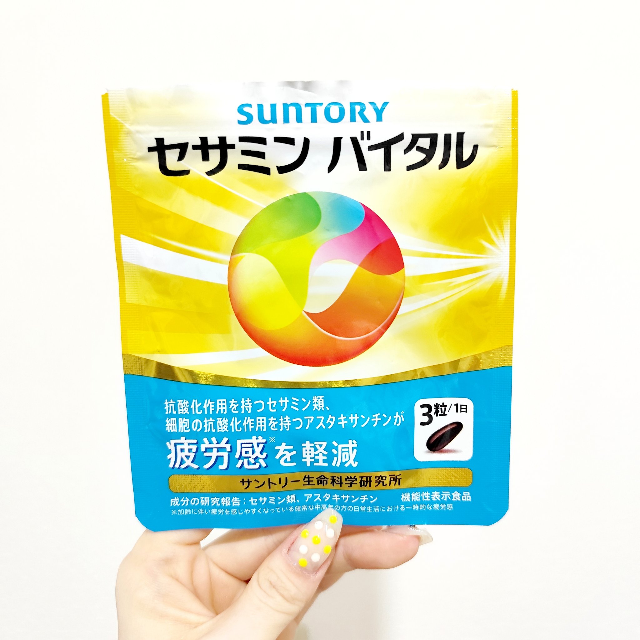 〖サントリーウエルネス セサミンバイタル〗

飲みきりです。
セサミンに抗酸化作用を期待して🫶🏻‎💗

粒が小さめで飲みやすいし、
ソフトカプセルだから張り付く感じもなくて◎

ドラストでも手軽に買えたらいいのになー

 #冬本番に向