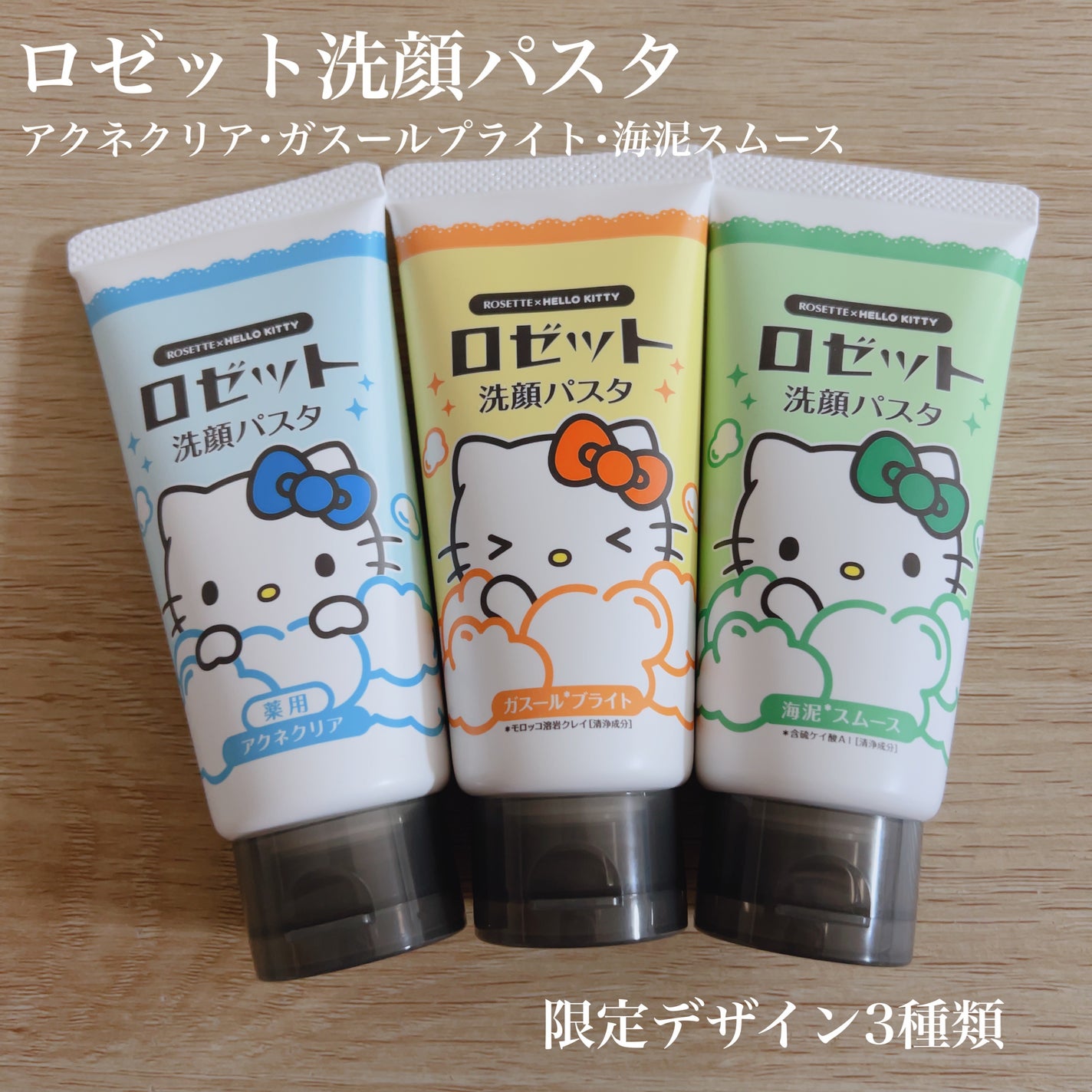 ロゼット洗顔パスタ 海泥スムース/ロゼット/洗顔フォームを使ったクチコミ(1枚目)