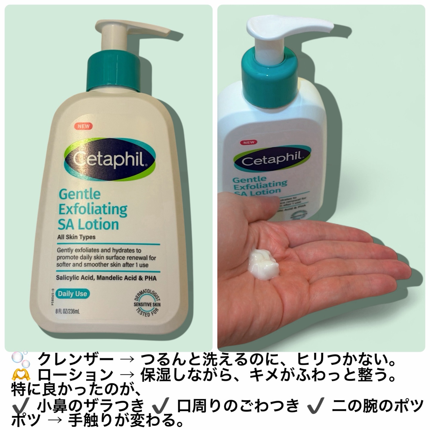 セタフィル　ジェントルSAクレンザー/セタフィル/ピーリングを使ったクチコミ（3枚目）