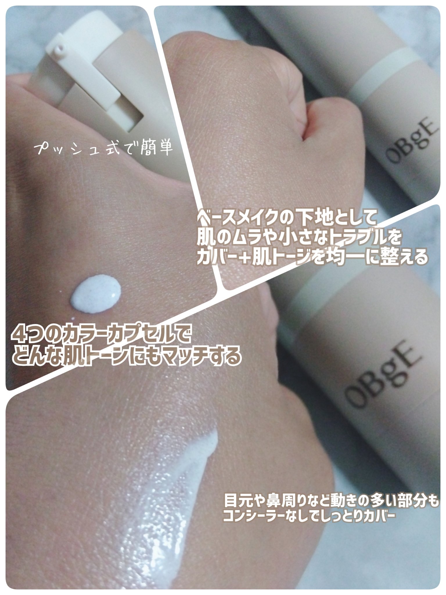 ナチュラルカバーローション/オブジェ/日焼け止めクリームを使ったクチコミ（3枚目）